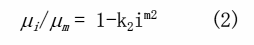 fram{mu_i}{mu_m} = 1 - k_2 i^m_2